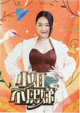 人人影视真人秀推荐：城市盲盒旅行