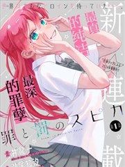 人人影视漫画改编推荐：星轨之外